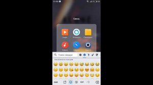 Как сделать эмоджи как на айфоне