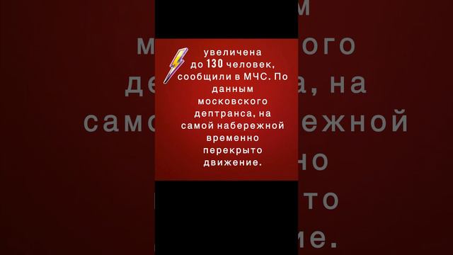 К тушению возгорания на Бережковской набережной привлечен пожарный корабль