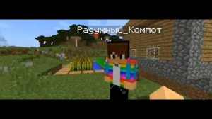Радужный_Компот.mp4