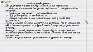 Упражнение №565 — Гдз по русскому языку 6 класс (Ладыженская) 2019 часть 2