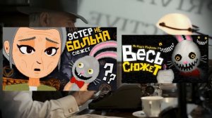 НОВАЯ ТАЙНА МИСТЕРА ХОПСА.. ? Mr. Hopps Playhouse 3 Разбор Скриншотов & Секреты Трейлера