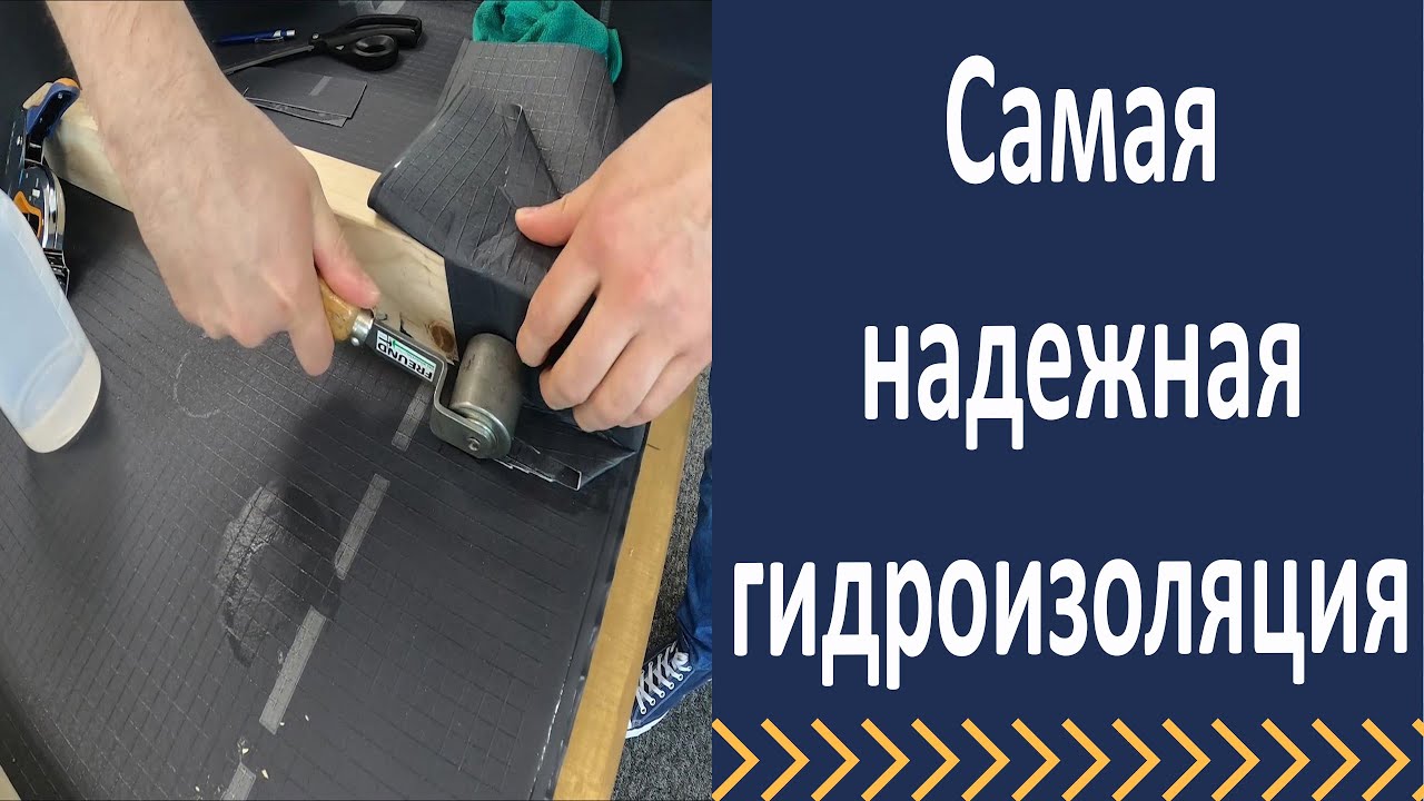 Вечная гидроизоляция. Дельта альпина. Инструкция по монтажу мембраны