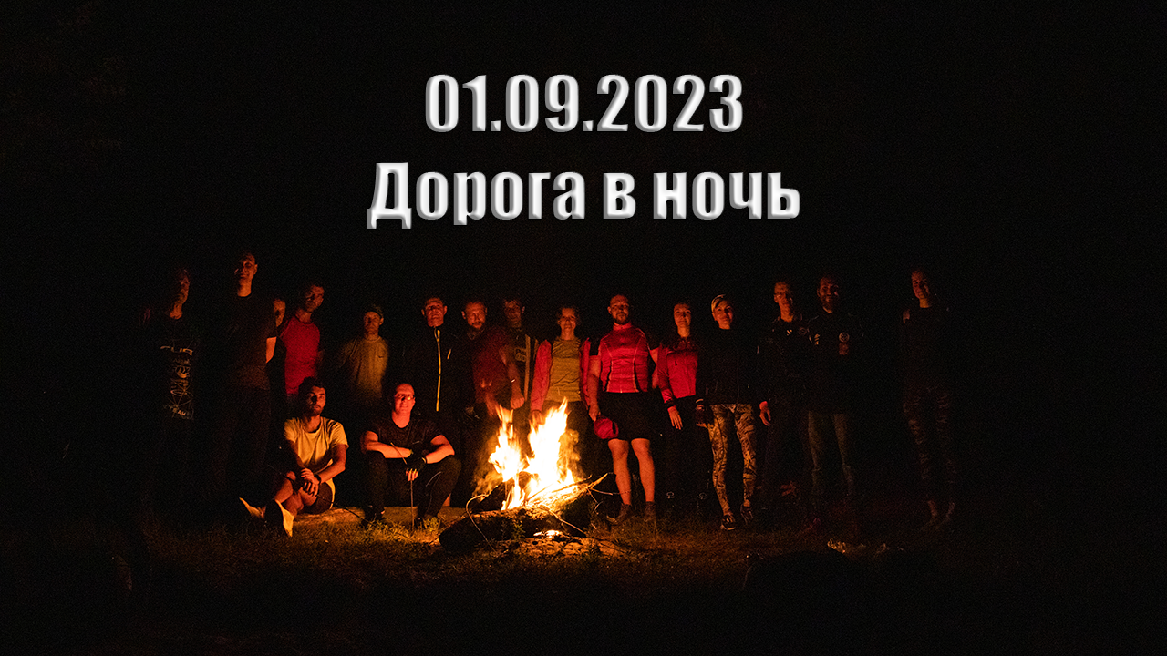 Проводили лето