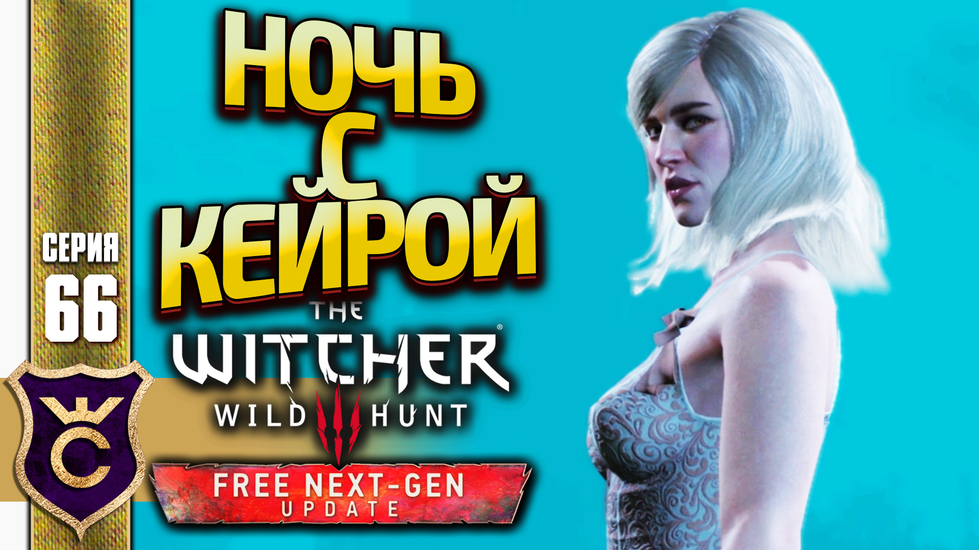 The witcher 3 next gen update фото 95