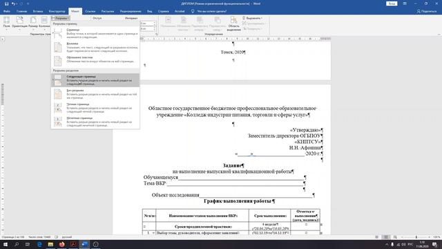 Нумерация с 4 страницы смотреть онлайн