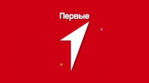 Заставка "Движение первых" | ссылки на скачивание в описании