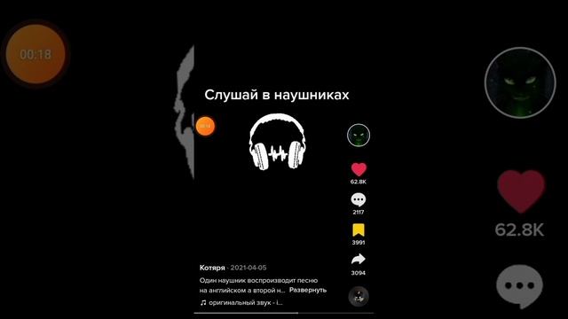 наденьте наушники кайф  для ушей