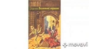 "Здесь оживают сказочные сны".