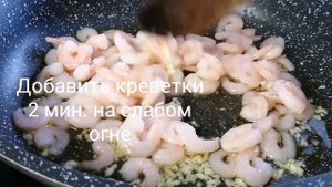 Летний салат с итальянской смесью и креветками