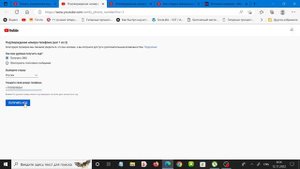 Как подтвердить номер телефона в Гугл