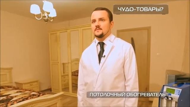 Тестирование инфракрасного потолочного обогревателя