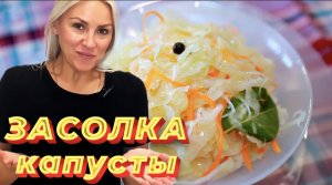 МАМА НАУЧИЛА! ОБАЛДЕННАЯ КАПУСТА.