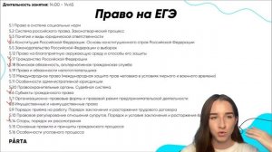 С чего начать подготовку к ЕГЭ по обществу? | Обществознание ЕГЭ 2023 | PARTA