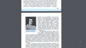История 8кл. А.Юдовская §6 XIX век в зеркале художественных изысканий. Литература.