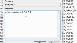 Как отключить проверку диска CHKDSK при загрузке Windows Checking file system on C