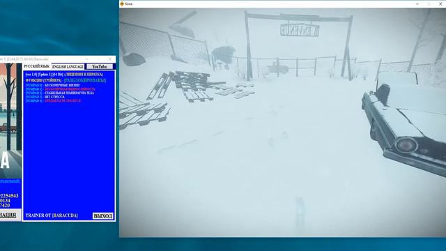 Kona Trainer (+5) [ver 1.0] [Update 1] [22.04.2017] [64 Bit] {Baracuda} смотреть онлайн