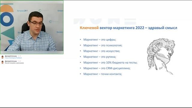 Бизнес24 конференция: Привлечение и удержание Клиентов в 2022 году смотреть онлайн