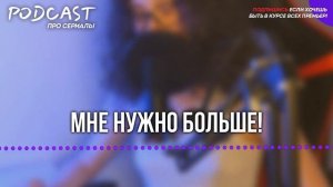 Я ИДУ ТЕБЯ ИСКАТЬ-6 - 1 серия - Лучшие из лучших - #рекомендации (анонс, дата выхода)