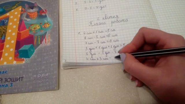 Математика. Додавання і віднімання іменованих чисел. смотреть онлайн