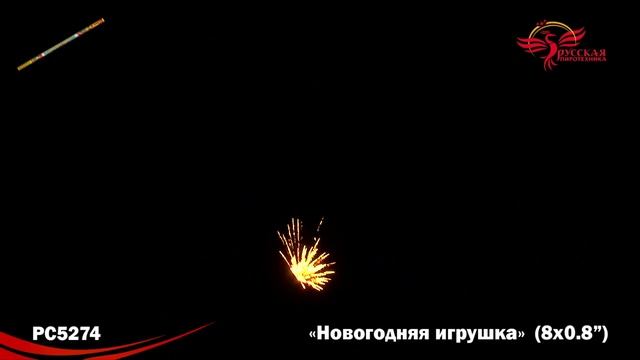 Римская свеча - Новогодняя игрушка смотреть онлайн