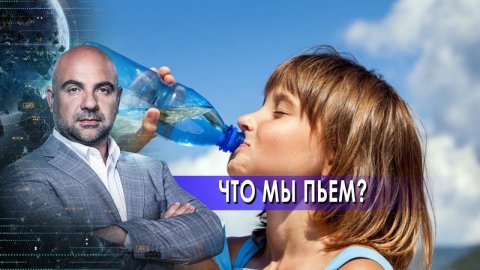 Что мы пьем? "Как устроен мир" с Тимофеем Баженовым (14.07.2021).