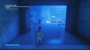 Control {Прохождение} # 23: Доп миссия - Отражение себя