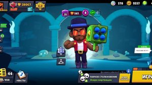 бравал старс