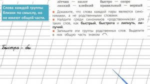 Страница 60 Упражнение 81 «Однокоренные слова» - Русский язык 2 класс (Канакина, Горецкий) Часть 1
