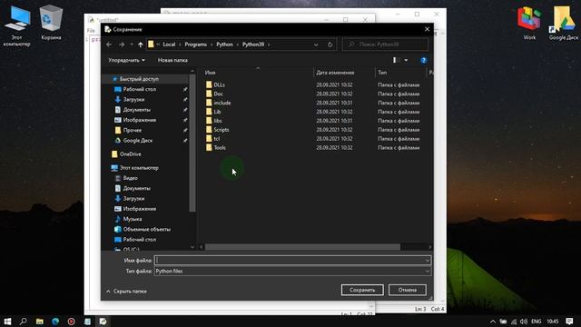 Python - Создание первой программы Hello, World