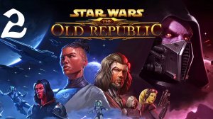Star Wars: The Old Republic Прохождение | Sith Inquisitor (Часть 2) Добиваем стартовую планету