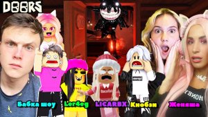 БЛОГЕРЫ vs DOORS! Самая Сложная ИГРА в Roblox! Ler4eg, LICARBX , Бабка шоу и Knobzi!