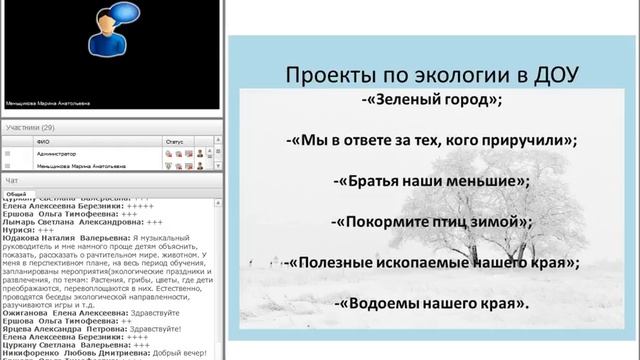 Экологическое образование дошкольников
