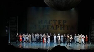балет "Мастер и Маргарита". Поклоны. 04.10.23