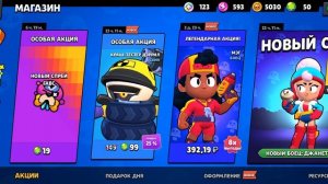 ЧТО ЗА ИМБА АКЦИИ В МАГАЗИНЕ БРАВЛ СТАРС??? BRAWL STARS