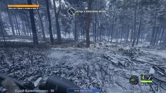 СИМУЛЯТОР ОХОТЫ В СИБИРИ. ОХОТА И СЮЖЕТ - The Hunter: COTW (стрим) #12 смотреть онлайн