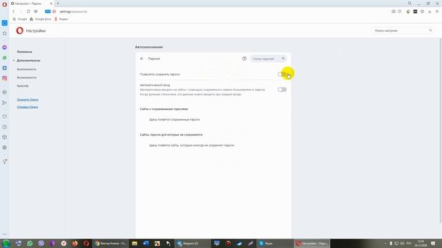 Очистка  истории браузера Опера смотреть онлайн