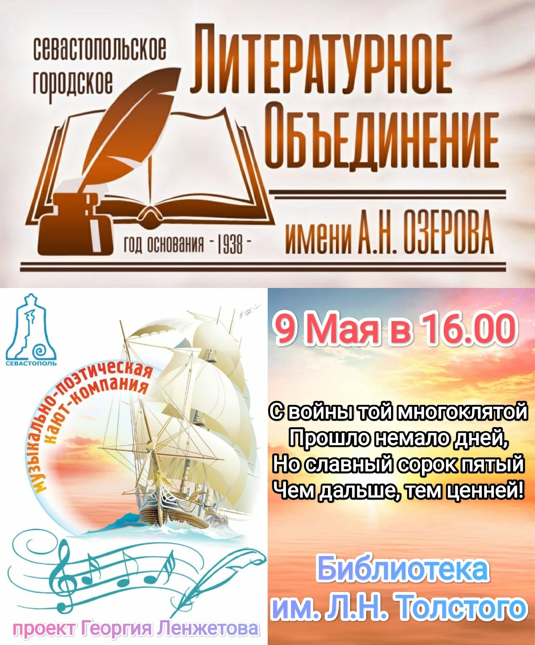 09.05.2023 Библиотечник 9 мая