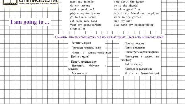 Unit 1 Step 3 Задание №6 - ГДЗ по английскому языку 5 класс (Афанасьева) смотреть онлайн