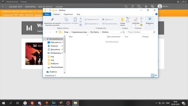Чёрный экран в Warface [Решение] Очистка всех настроек смотреть онлайн