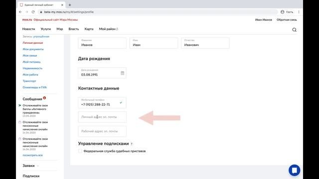 MOS.RU - легко и просто
