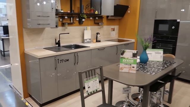 ВЛОГ / ВЫБИРАЕМ КУХНЮ / НОВЫЙ ПАРФЮМ / ПОКУПКИ ДЛЯ ДОМА ЛЕРУА МЕРЛЕН смотреть онлайн