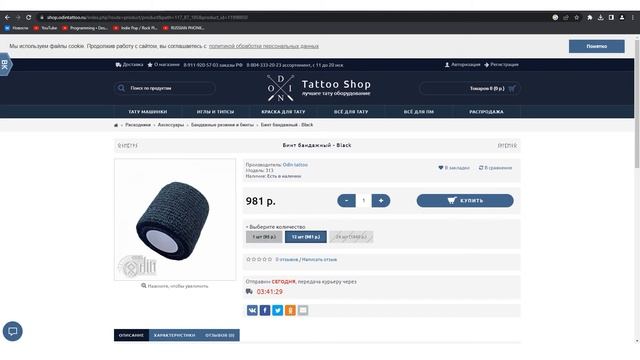 Тату набор для начинающего в 2023 смотреть онлайн