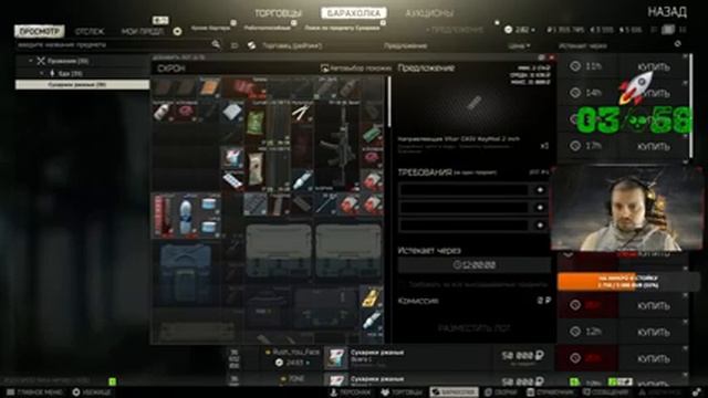 "Лучшие" кветы =) EFT Escape From Tarkov смотреть онлайн
