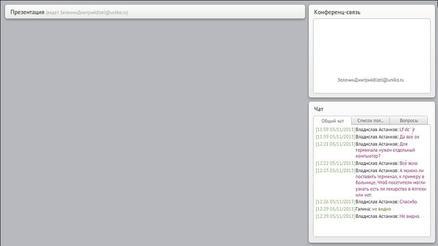 Использование справочного терминала в торговом смотреть онлайн