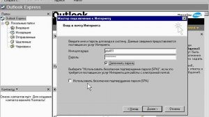 Урок 23 - Internet 2000