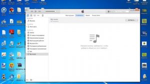 Как закачать музыку на iPod,iPhone,iPad