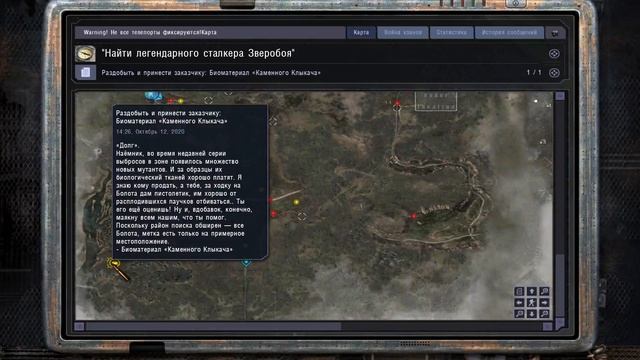Реборн: Двойники - «Исток» #4. Биоматериал снорка. Кошмары в подземке Агро.Болото и Каменные Клыкач