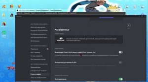 не работает стрим у друга в дискорде