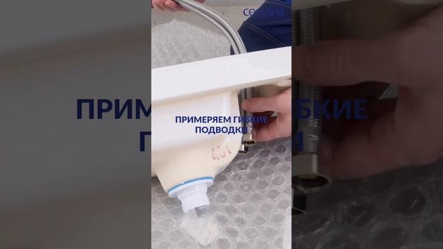 Видео-инструкция как установить смеситель и раковину на тумбу #cersanit #ремонт #смеситель #советы