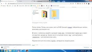 Как запустить сайт на PHP на своём компьютере